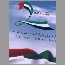 UAE National Day