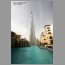 burj1633.jpg