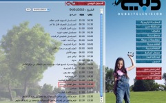 Dubai TV